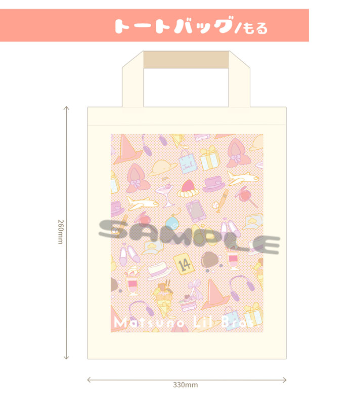 トートバッグサンプル