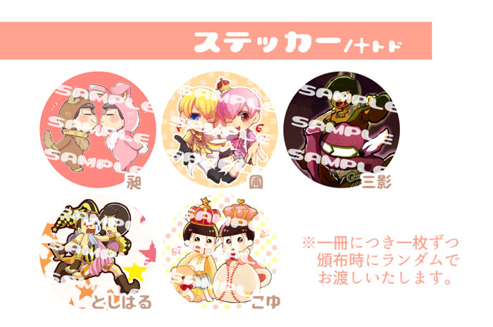 ステッカーサンプル