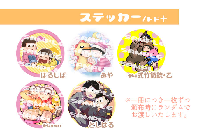 ステッカーサンプル